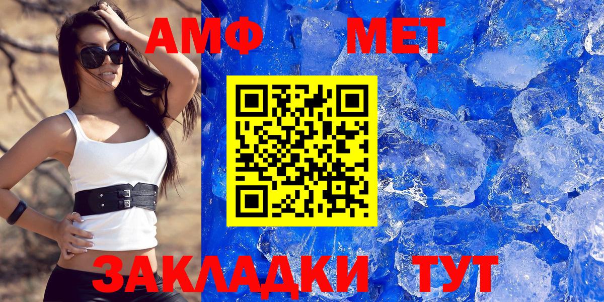 Амфетамин Premium Анжеро-Судженск