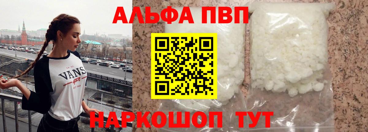 Альфа ПВП СК КРИС Анжеро-Судженск