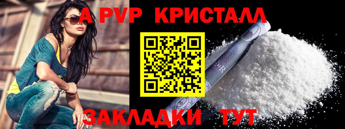 APVP СК  Вход с VPN  Анжеро-Судженск  Alpha PVP VHQ 