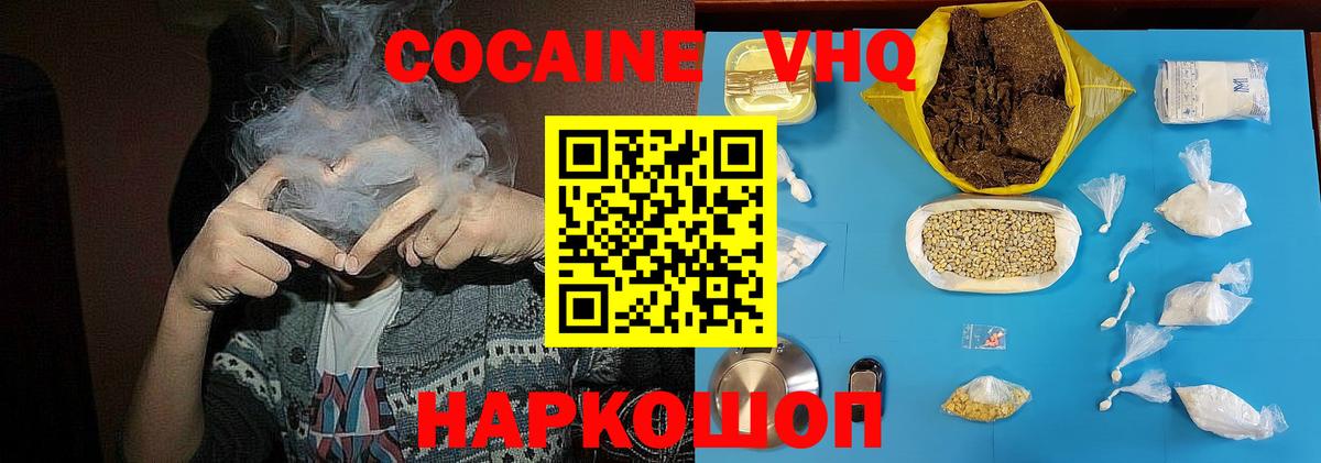 Кокаин 99%  Cocaine Колумбийский  Анжеро-Судженск  Вход с VPN 