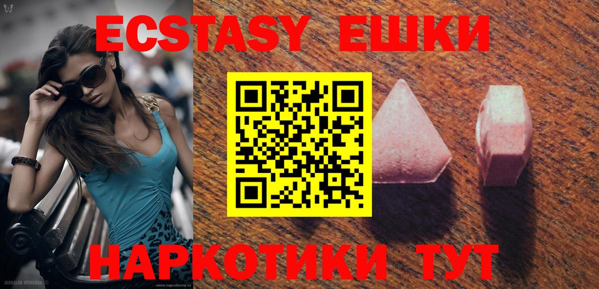 Анжеро-Судженск  Экстази MDMA  Ecstasy DUBAI  Вход с VPN 