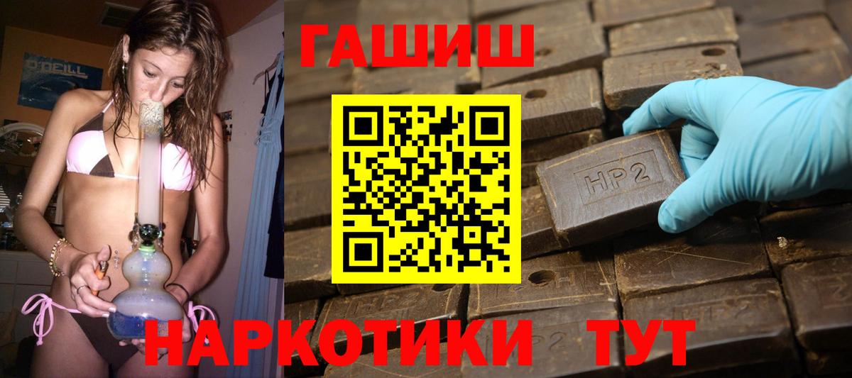 Гашиш hashish Анжеро-Судженск