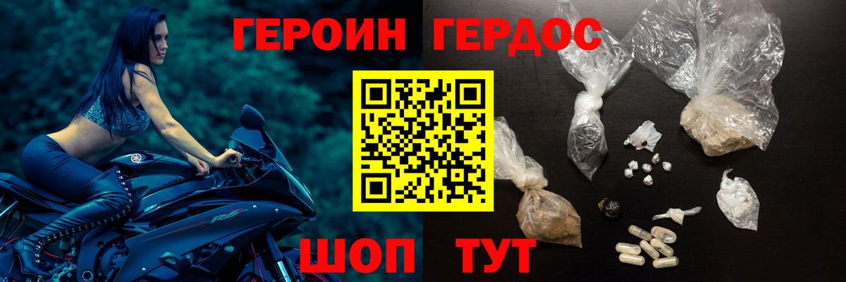 Героин хмурый Анжеро-Судженск