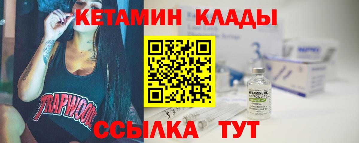 Кетамин ketamine Анжеро-Судженск