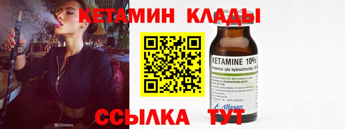 КЕТАМИН ketamine  КЕТАМИН ketamine  Анжеро-Судженск  Вход с VPN 