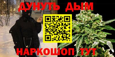 каннабис Абакан