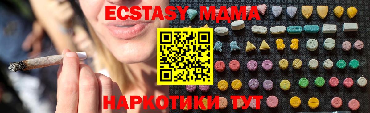MDMA crystal  МДМА молли  Анжеро-Судженск  Вход с VPN 