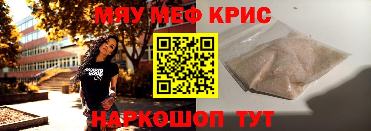 Меф  Меф мука  Мефедрон 4 MMC  Вход с VPN  Анжеро-Судженск  Мефедрон 