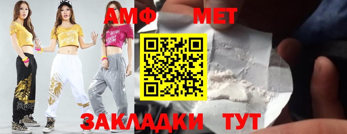 Метамфетамин витя Анжеро-Судженск