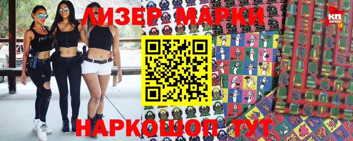 Марки N-bome 1,5мг  Марки N-bome 1,5мг  Анжеро-Судженск  Вход с VPN 