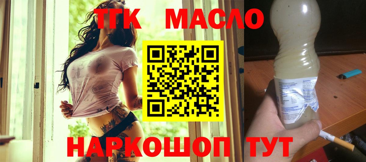как найти закладки  Вход с VPN  ТГК жижа  Анжеро-Судженск  kraken ONION  ТГК вейп 